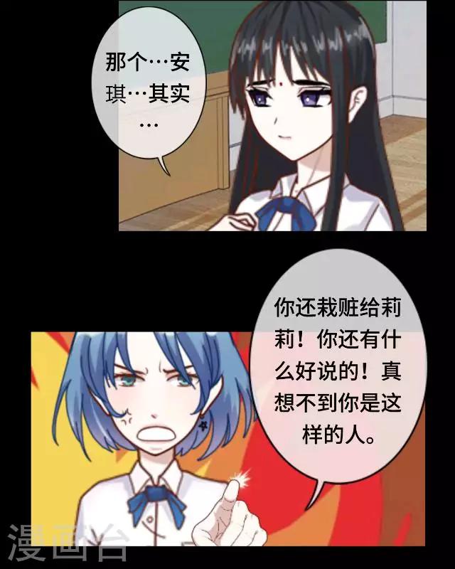 第19话 你还记得吗？-第21话