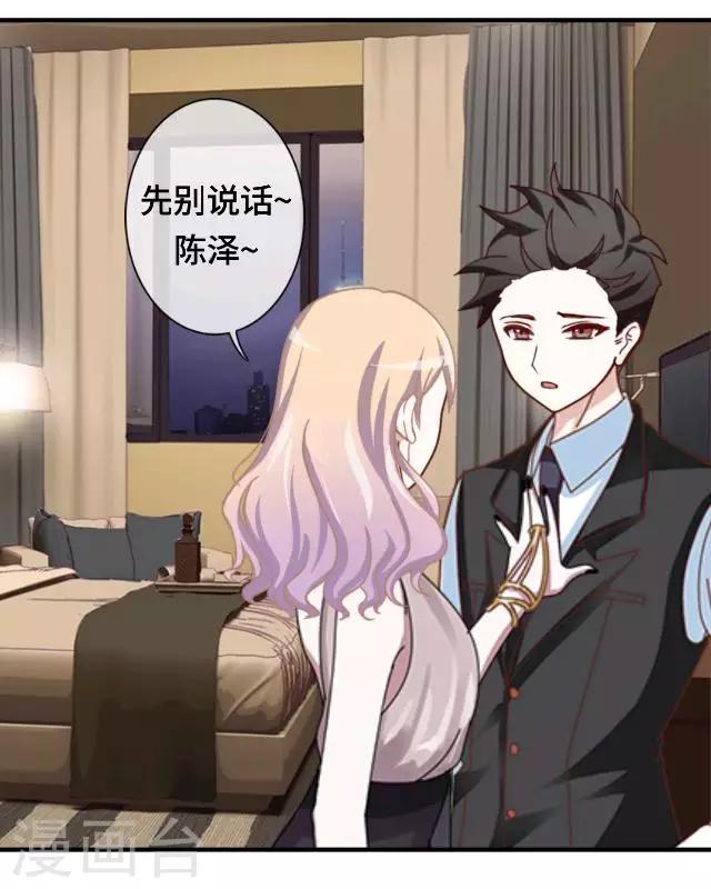 第19话 你还记得吗？-第21话