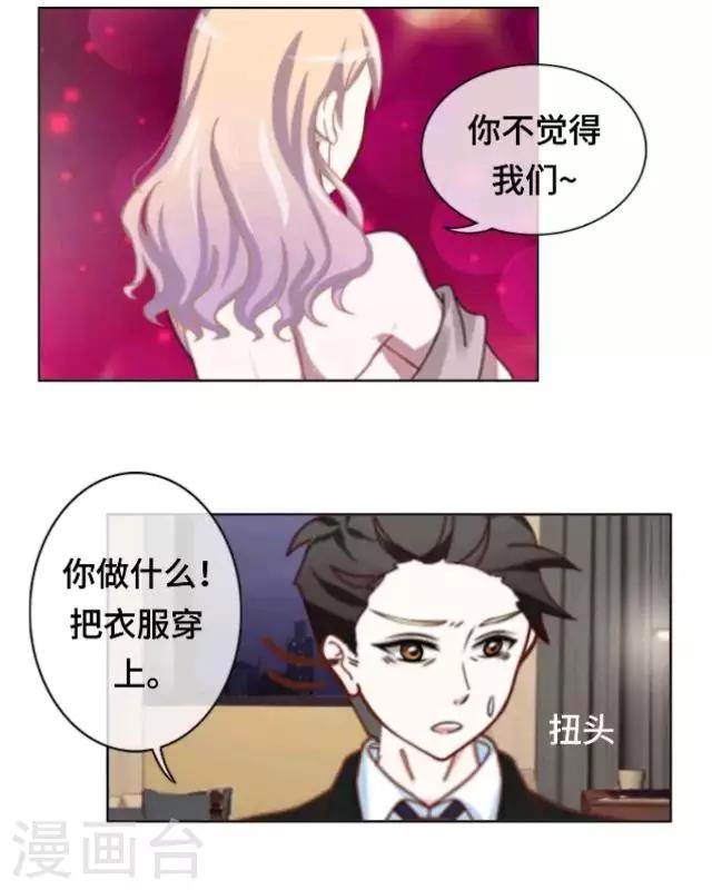 第19话 你还记得吗？-第21话