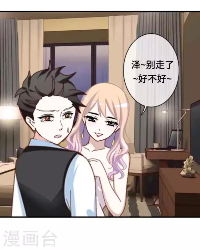 第19话 你还记得吗？-第21话