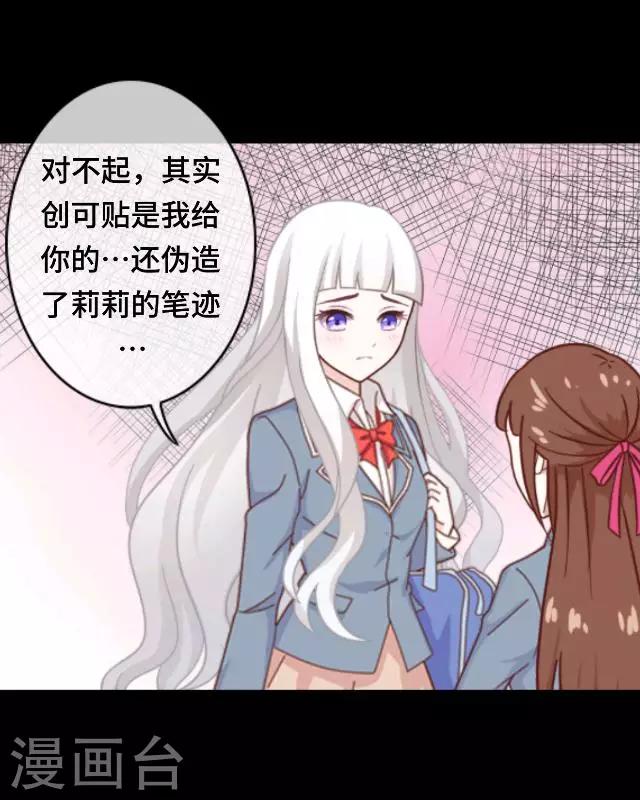 第21话 对不起是我太傻-第23话