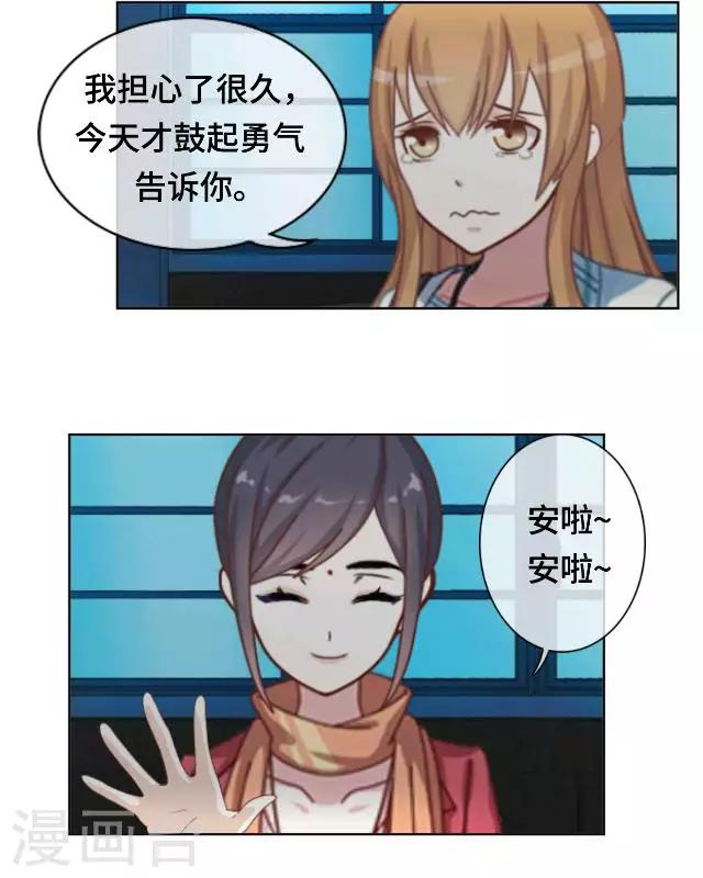 第21话 对不起是我太傻-第23话