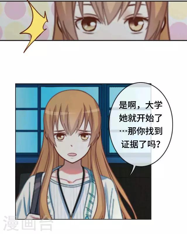 第21话 对不起是我太傻-第23话