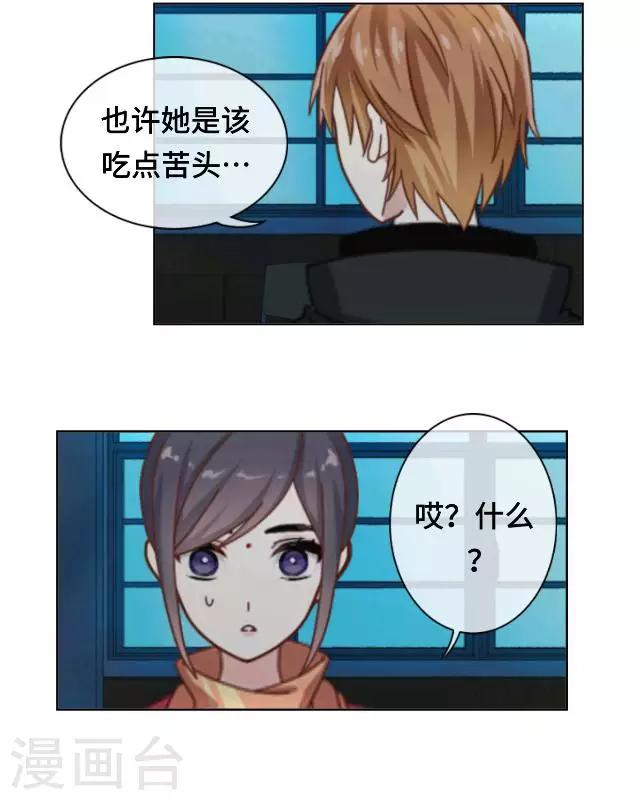 第21话 对不起是我太傻-第23话