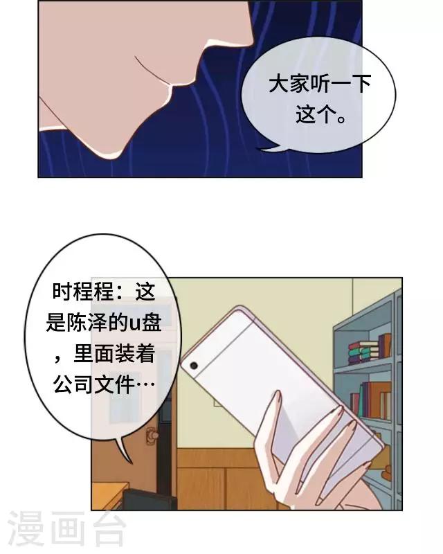 第21话 对不起是我太傻-第23话