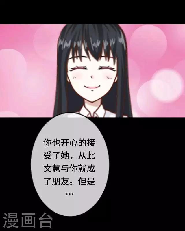 第23话 你真是幸运至极-第25话