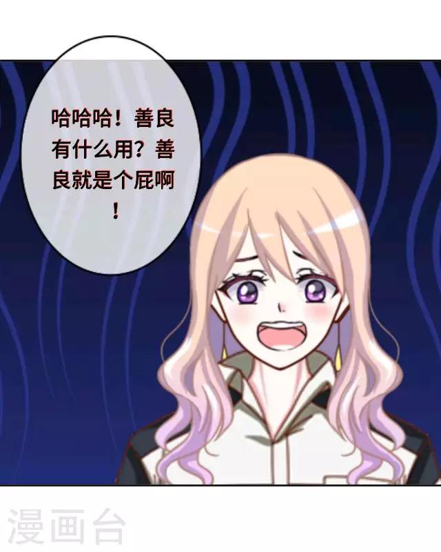 第23话 你真是幸运至极-第25话