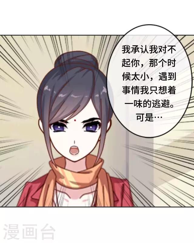 第23话 你真是幸运至极-第25话