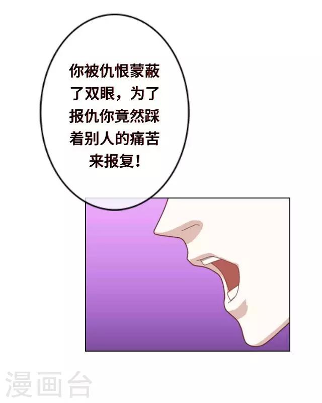 第23话 你真是幸运至极-第25话