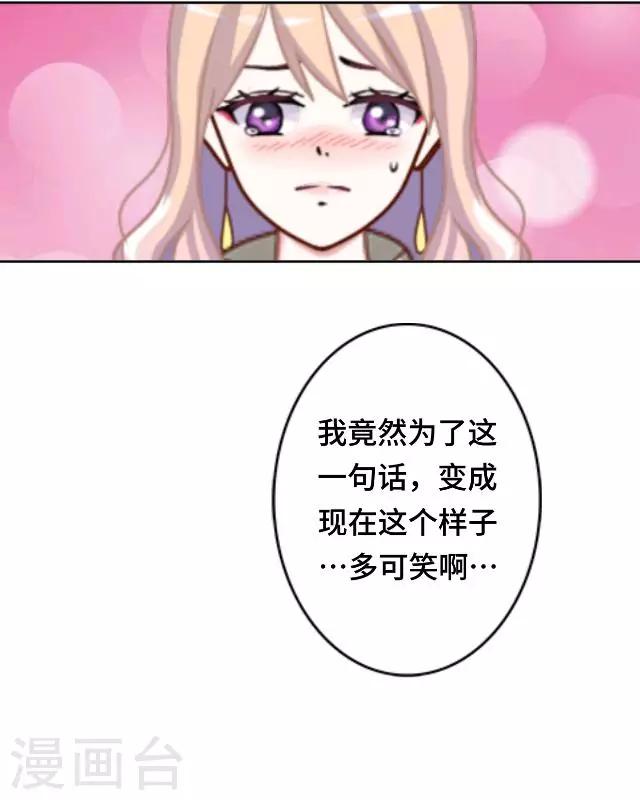 第23话 你真是幸运至极-第25话