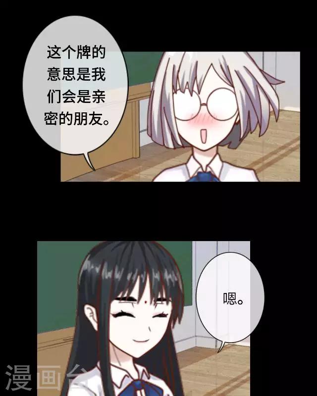 第23话 你真是幸运至极-第25话