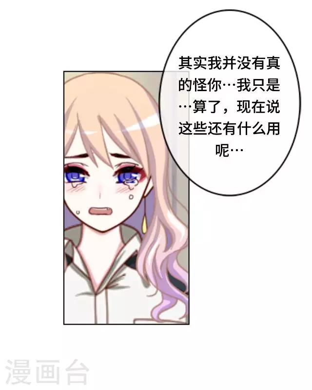 第23话 你真是幸运至极-第25话