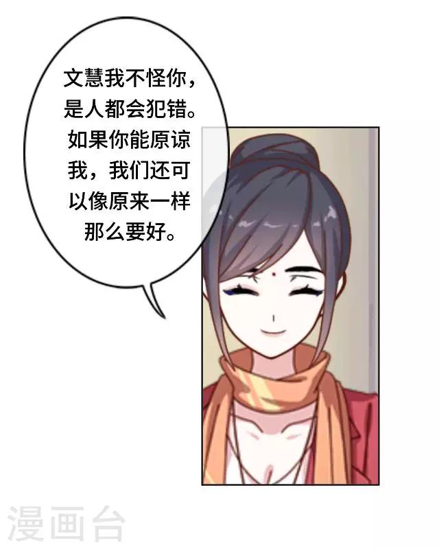 第23话 你真是幸运至极-第25话