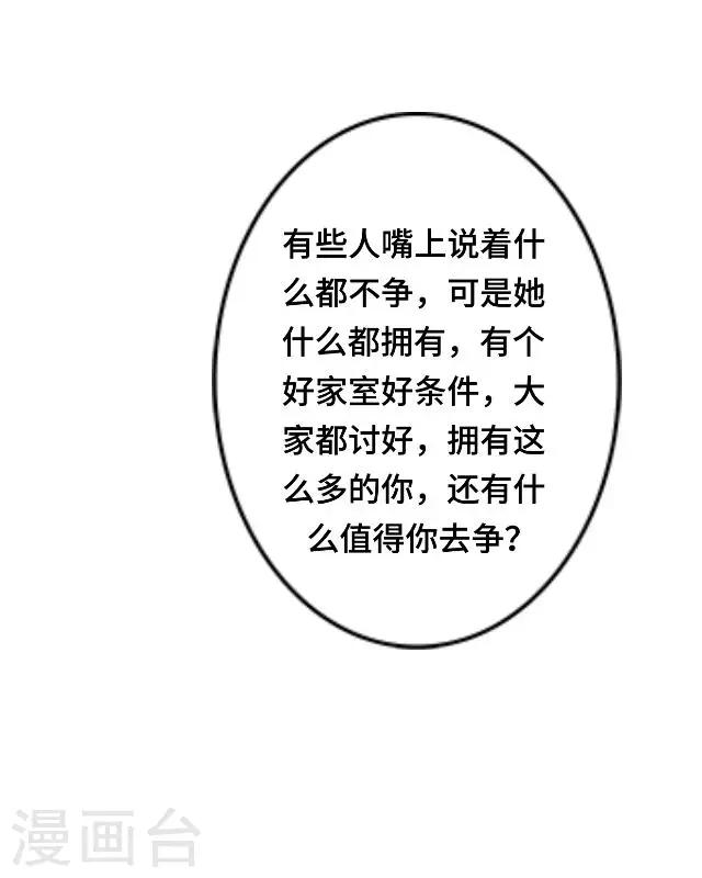 第23话 你真是幸运至极-第25话