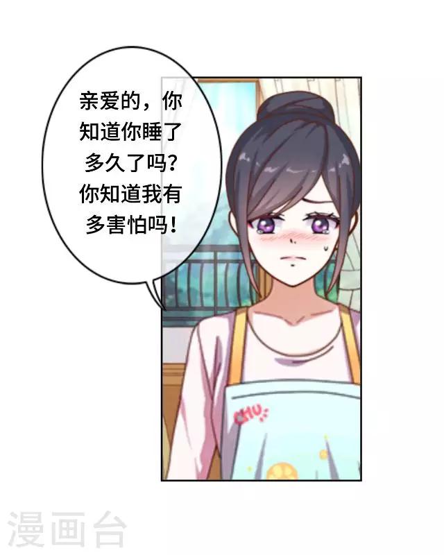 最终话 我们还是那个我们-第27话