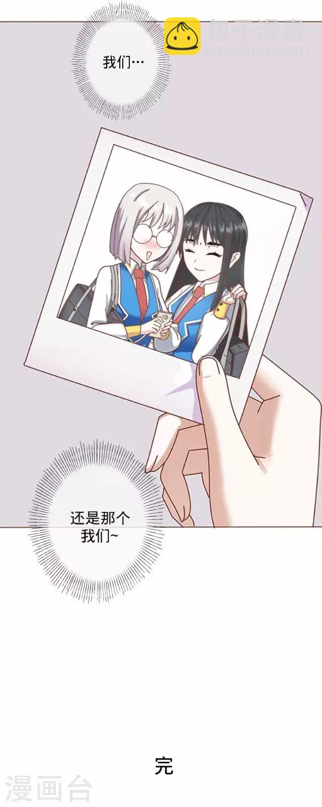最终话 我们还是那个我们-第27话