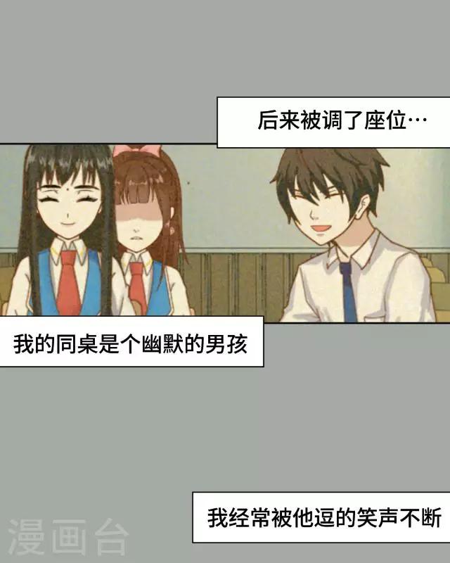 第3话 你为什么那么冷漠-第5话