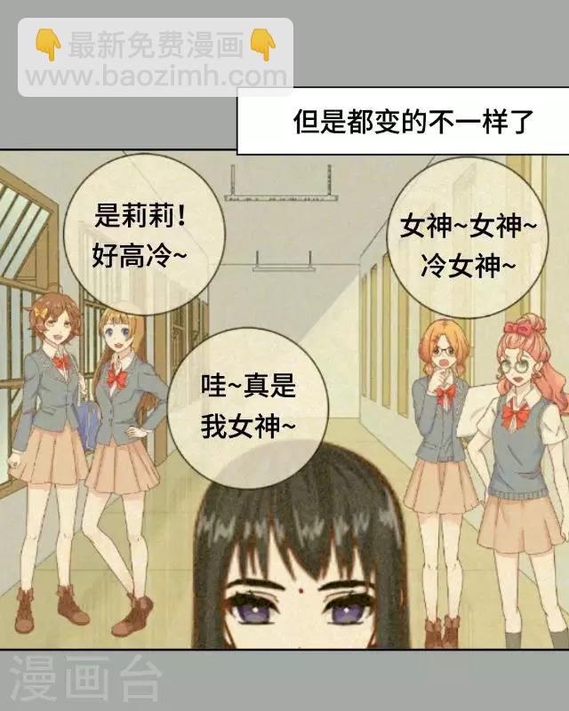 第3话 你为什么那么冷漠-第5话