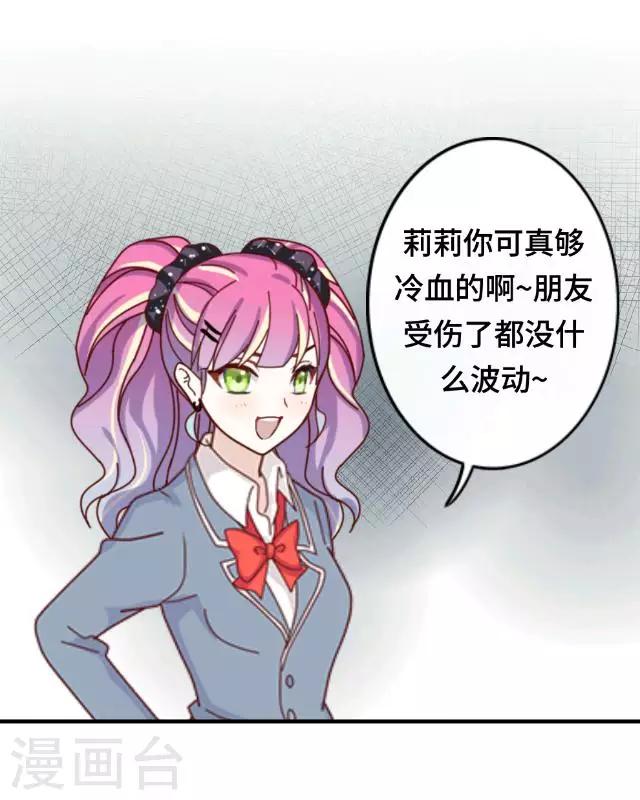 第3话 你为什么那么冷漠-第5话