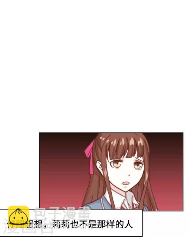 第3话 你为什么那么冷漠-第5话