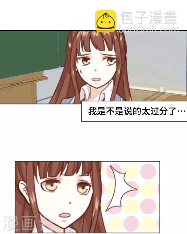 第3话 你为什么那么冷漠-第5话