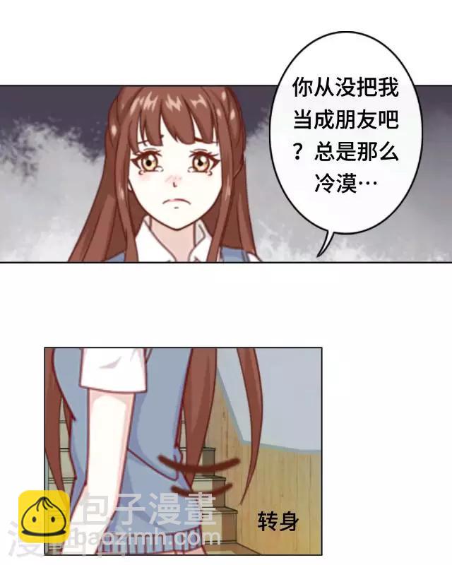 第3话 你为什么那么冷漠-第5话