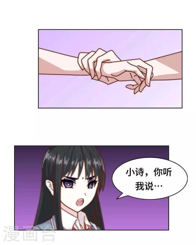 第3话 你为什么那么冷漠-第5话