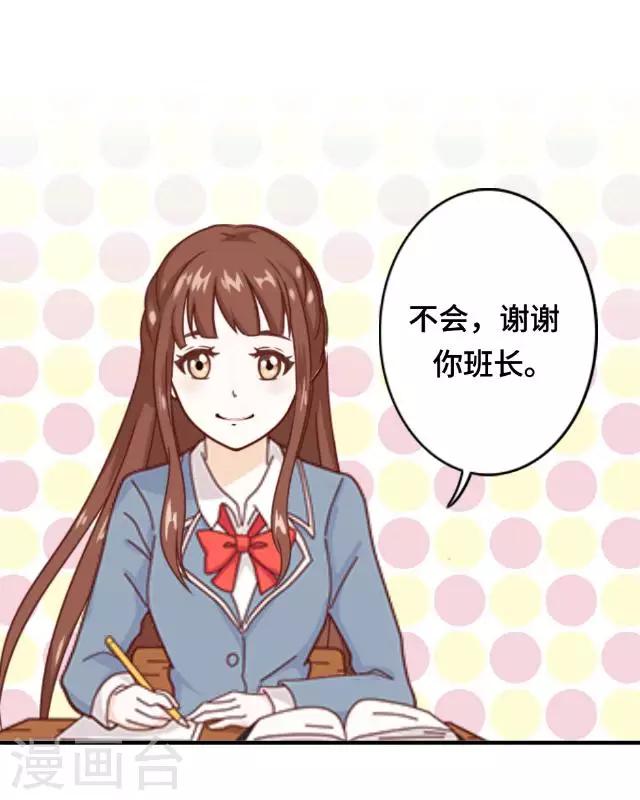 第5话 转学生的到来-第7话