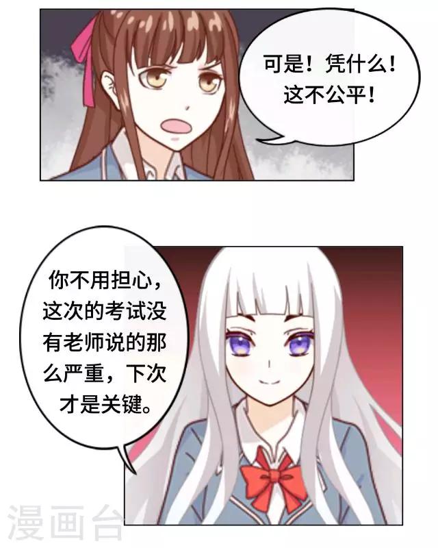 第5话 转学生的到来-第7话