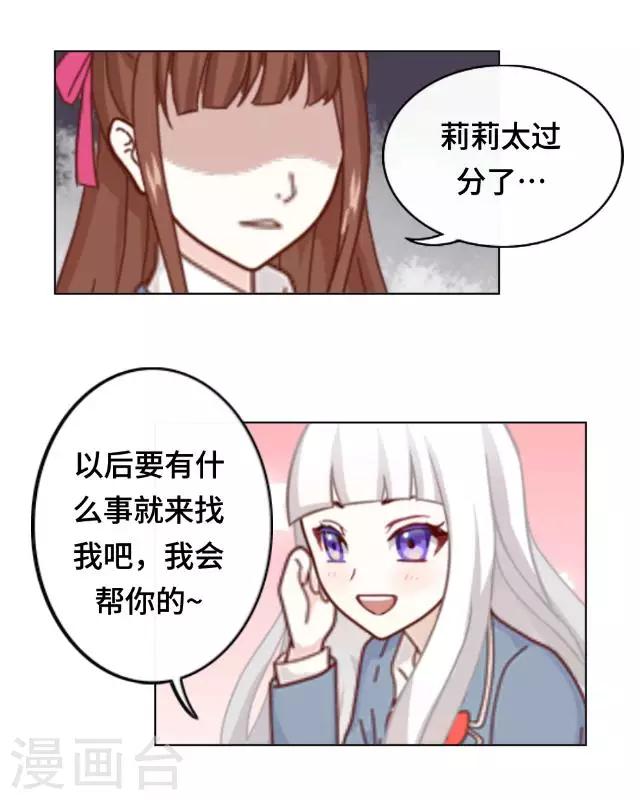 第5话 转学生的到来-第7话