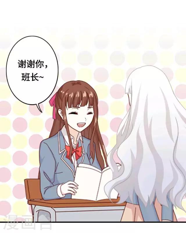 第5话 转学生的到来-第7话