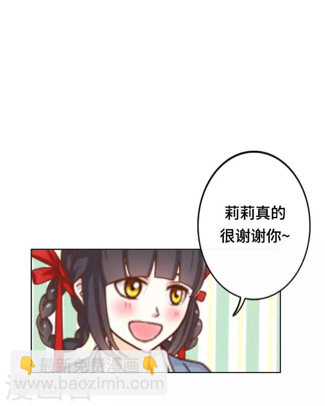 第5话 转学生的到来-第7话