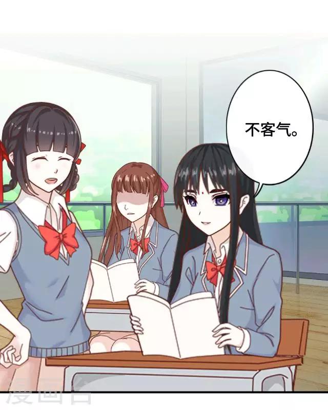 第5话 转学生的到来-第7话