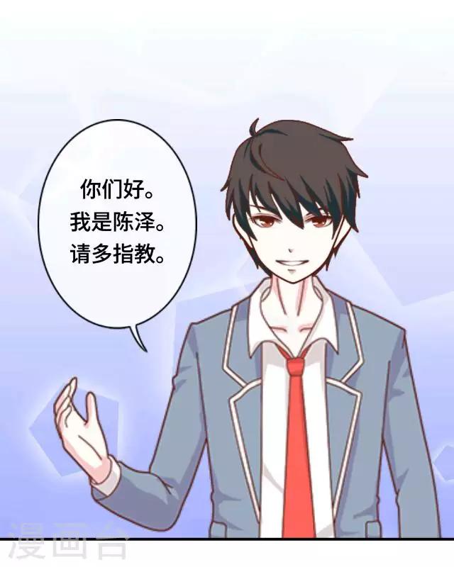 第5话 转学生的到来-第7话