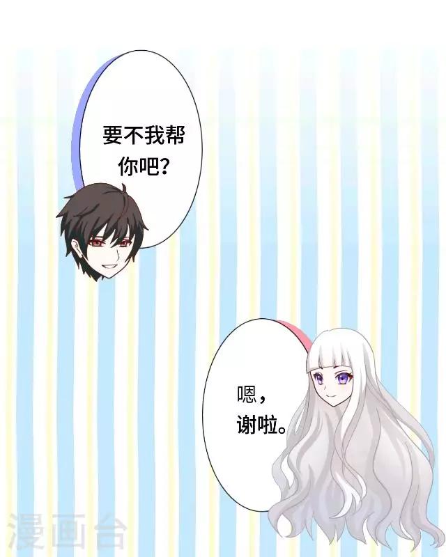 第9话 却那么吸引人-第11话