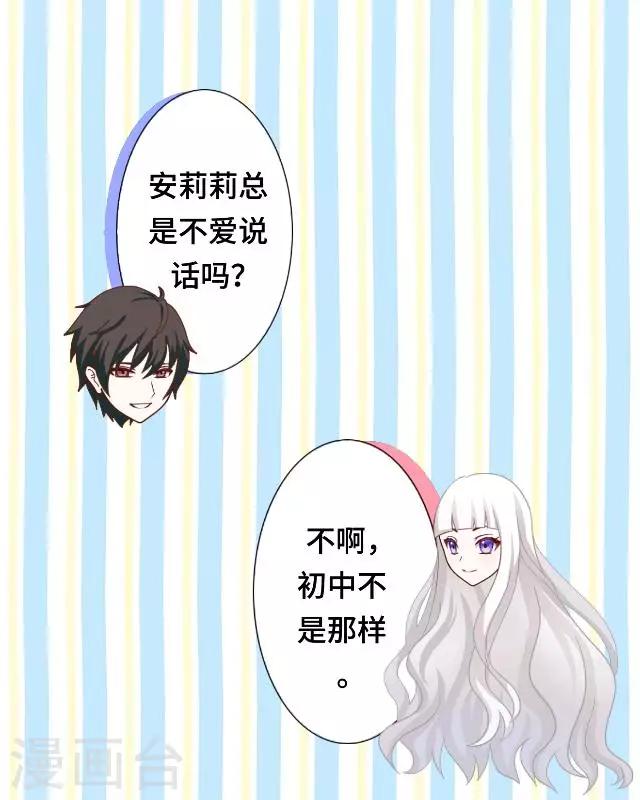 第9话 却那么吸引人-第11话