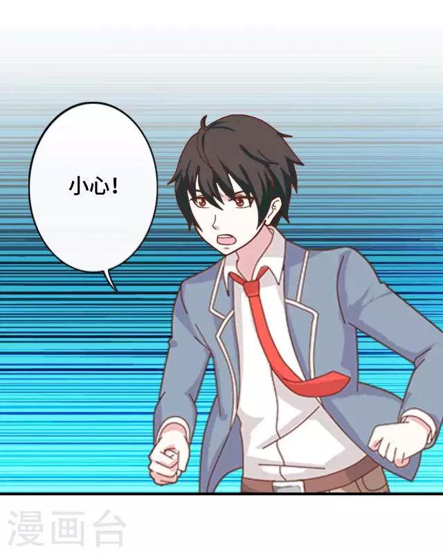 第9话 却那么吸引人-第11话