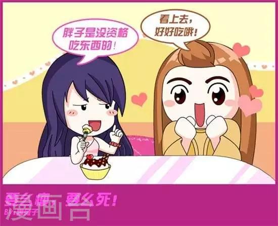 第11话  要么瘦要么死-第11话