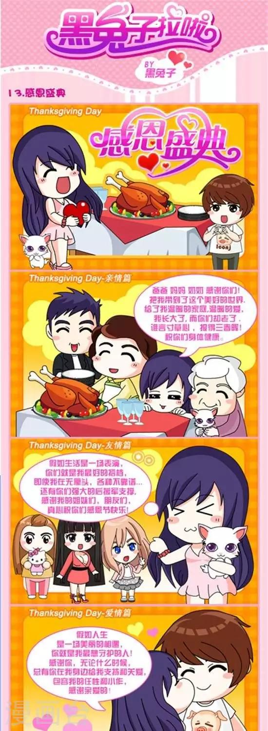 第13话  感恩盛典-第13话