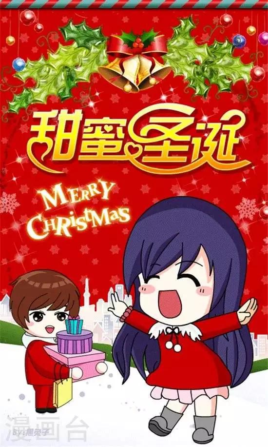 第20话  甜蜜圣诞GIF-第19话