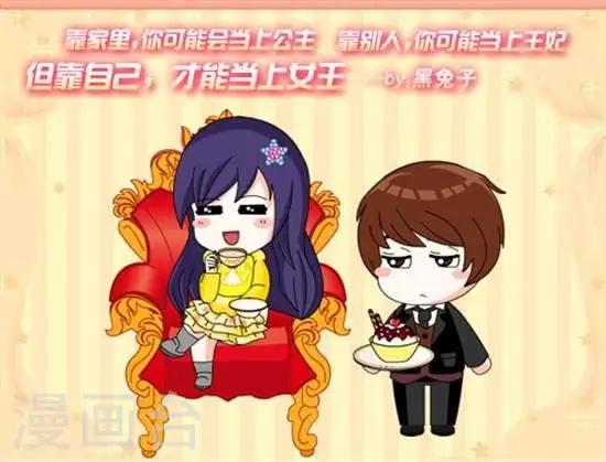 第36话  偶是女王-第35话