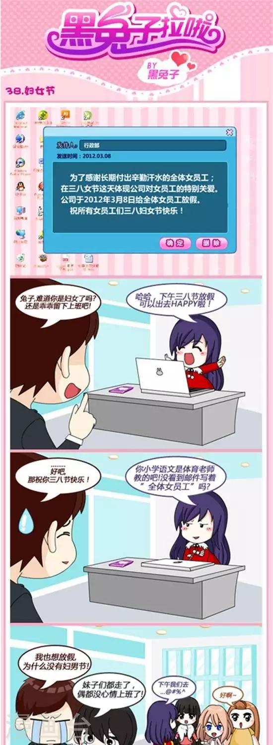 第38话  妇女节-第37话