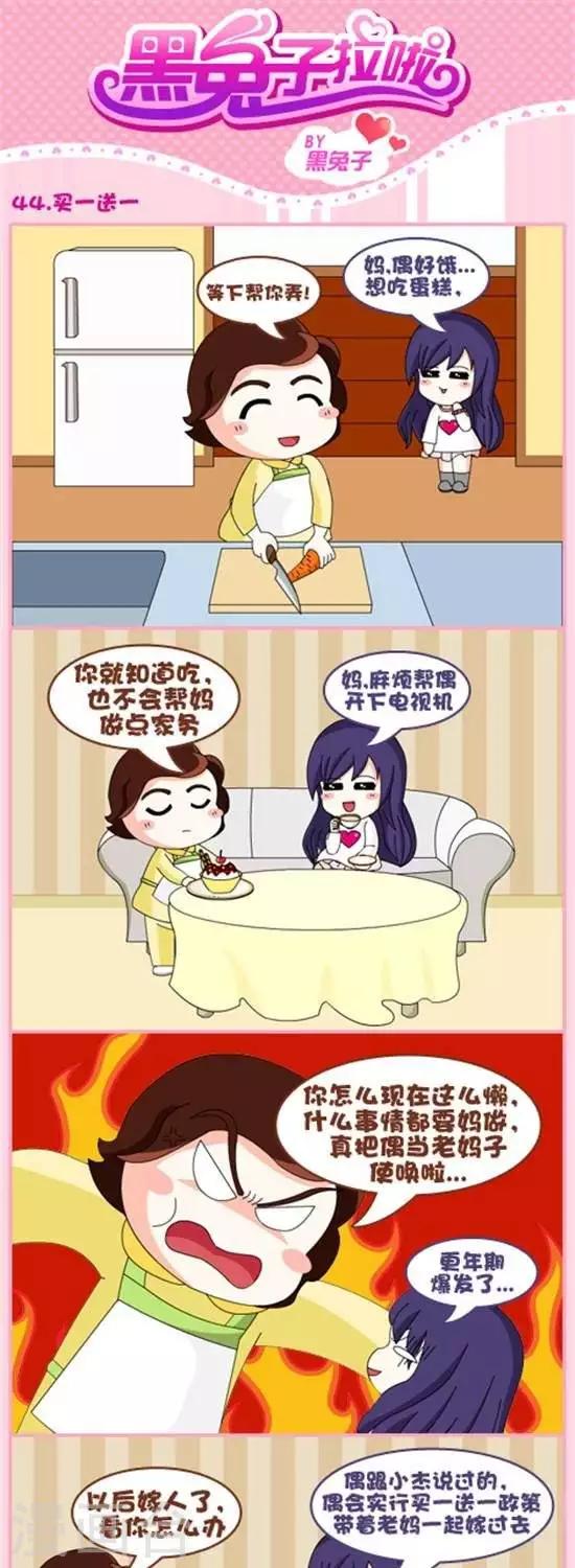 第44话  买一送一-第43话