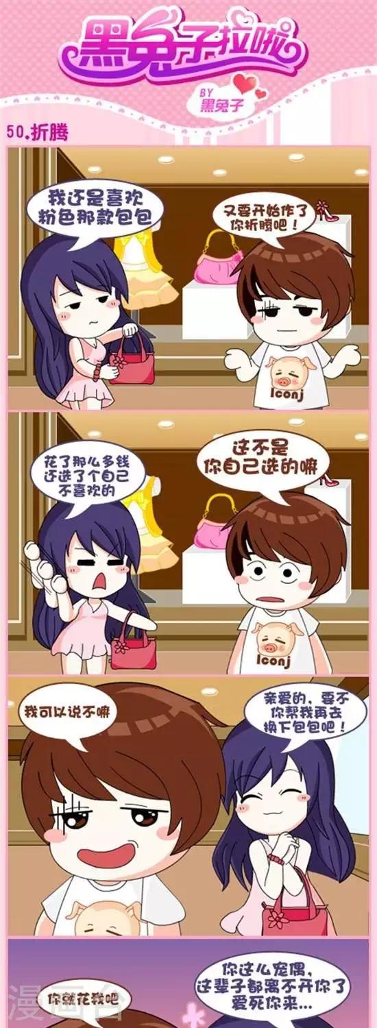 第50话  折腾-第49话