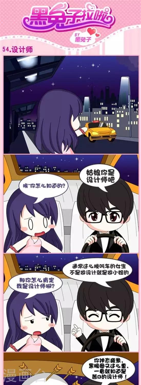 第54话  设计师-第53话