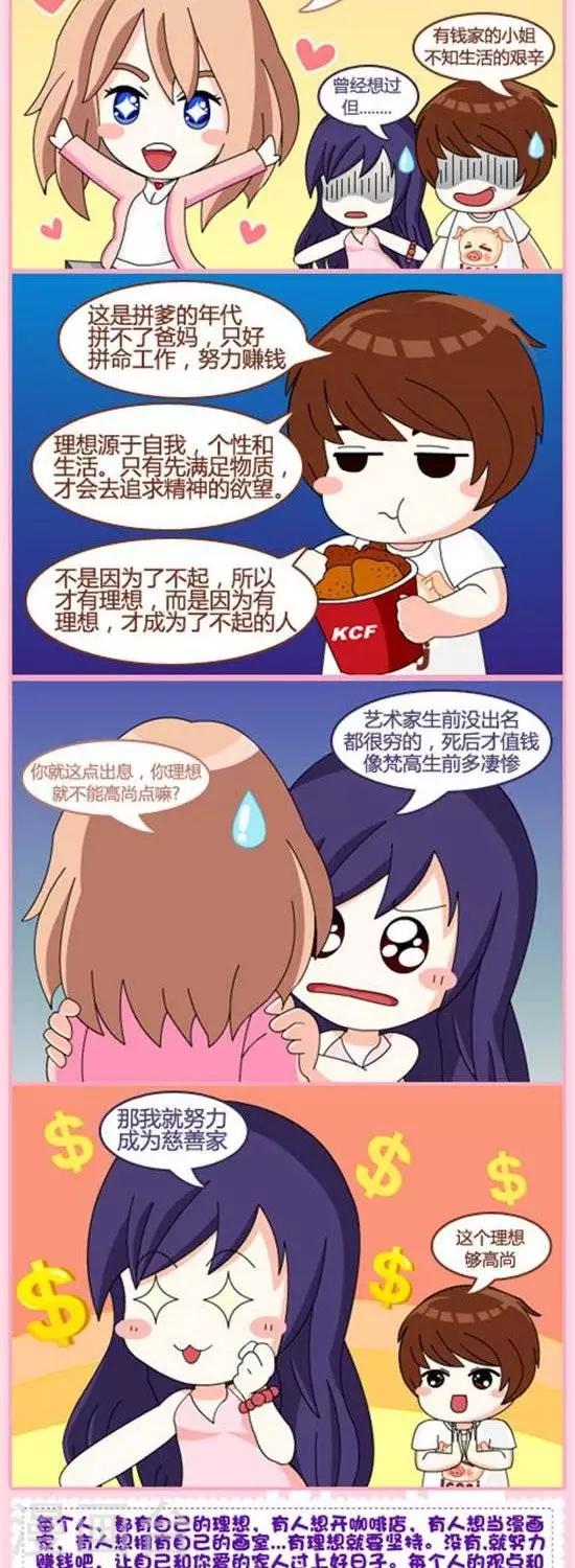 第56话  理想-第55话