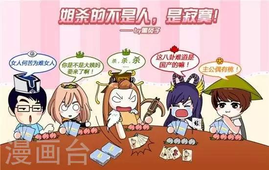 第9话  三国杀-第9话