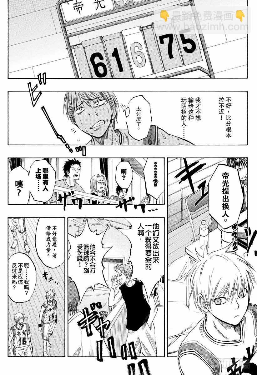 番外1 特别篇 -Tip off--第1话