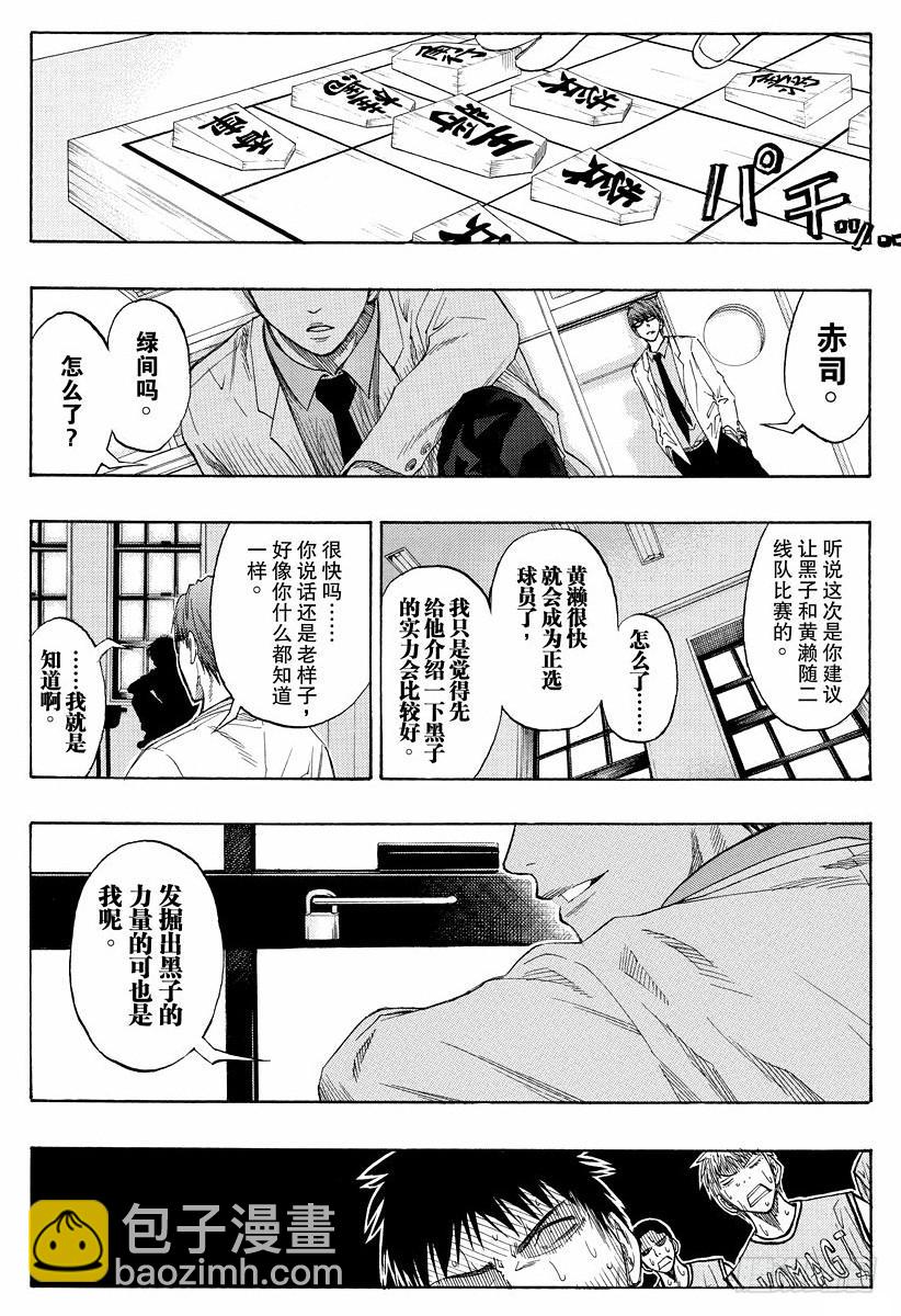 番外1 特别篇 -Tip off--第1话