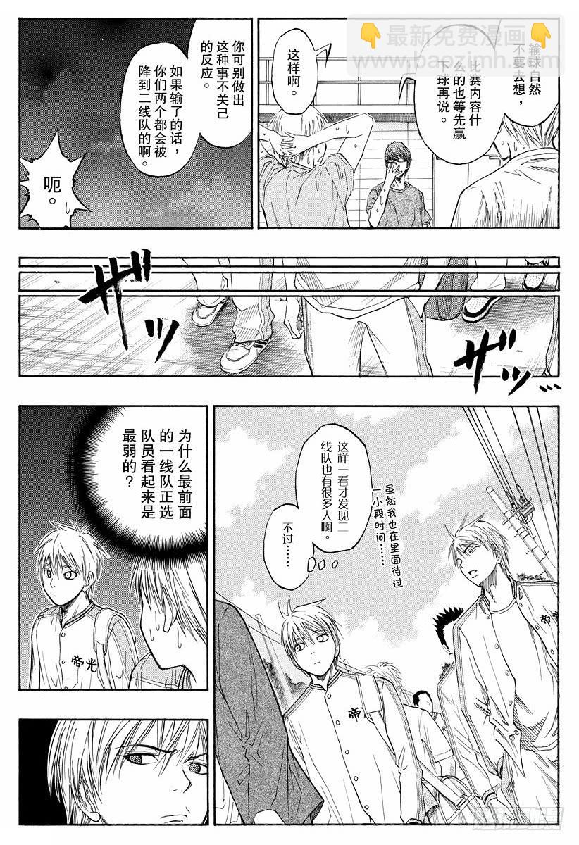 番外1 特别篇 -Tip off--第1话